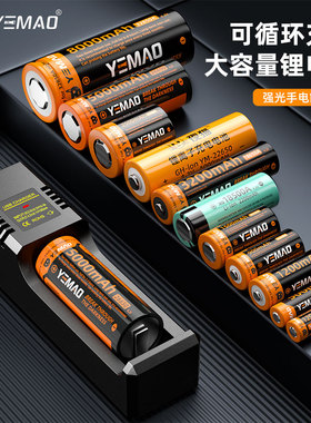 夜猫原装18650电池大容量多功能可充电3.7v-4.2v强光手电筒电池