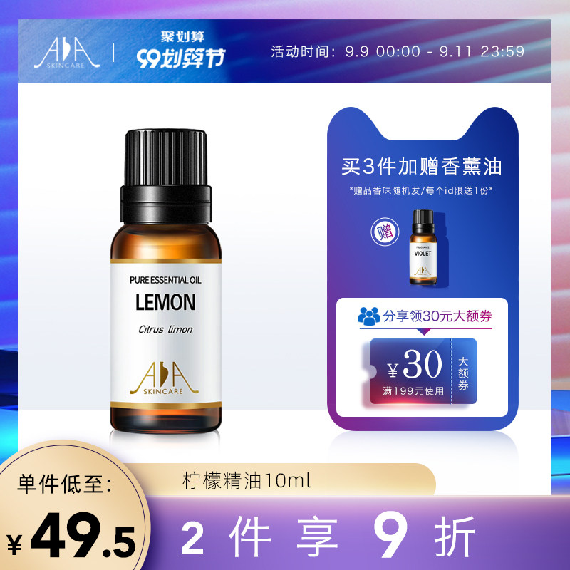 英国AA网 柠檬单方精油10ml 气味清新