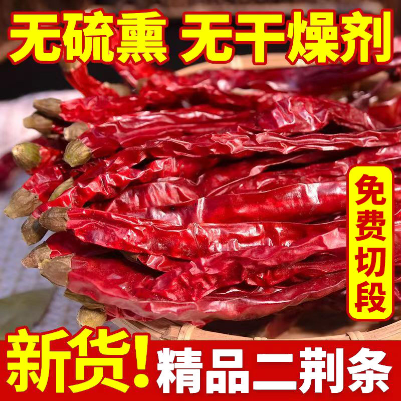 原产地贵州干辣椒微辣特香二荆条