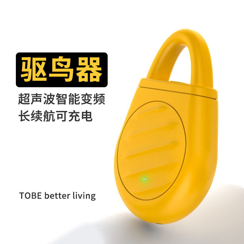 超声波驱鸟神器户外吓鸟家用阳台高效驱赶鸽子电子晒粮用赶鸟神器,农机/农具/农膜,驱鸟器,淘宝优惠券,粉丝福利购,淘宝优惠卷