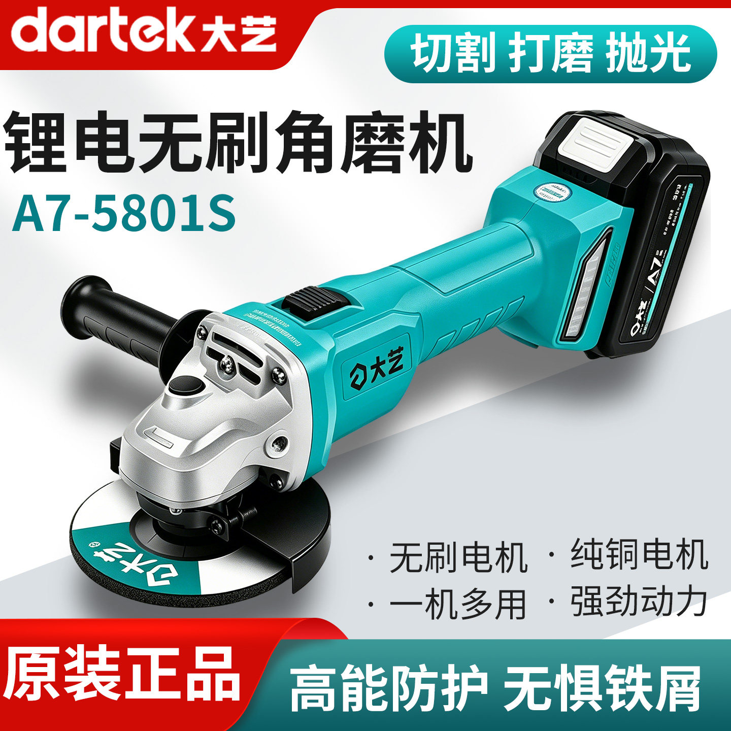 大艺无刷锂电角磨机 大功率无线抛光除锈 工业级手持磨光电动工具