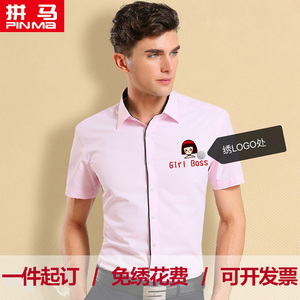定制男女短袖衬衫工作服绣印字logo韩版修身商务职业衬衣4S店银行