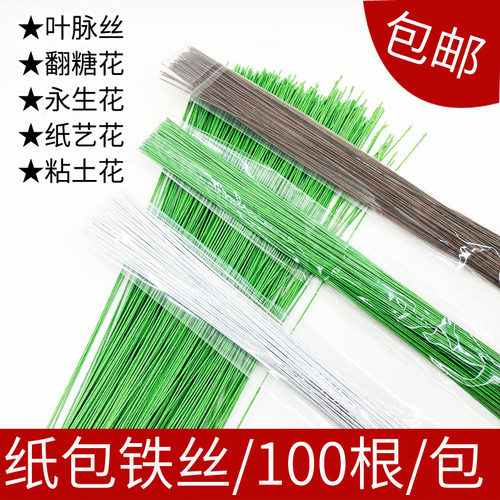 diy包邮26号纸花满天星叶脉铁丝