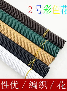 手工diy2号彩色花杆麻黄色 咖啡色 黑色 白色 绿色编织毛线花花杆