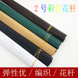 手工diy2号彩色花杆麻黄色 黑色 白色 绿色编织毛线花花杆 咖啡色