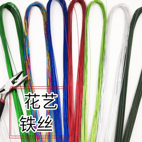 彩色仿真手工制作22号包邮扎丝