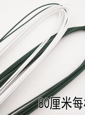 18号20号22号胶包花杆软杆手工diy麻绳编织包包绿麻白黑细铁丝