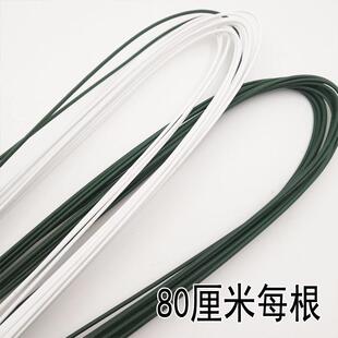 18号20号22号胶包花杆软杆手工diy麻绳编织包包绿麻白黑细铁丝