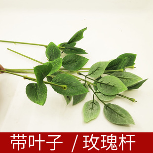 仿真玫瑰花香皂花带叶子花枝杆单只多枝花杆仿真花肥皂花杆子粗杆