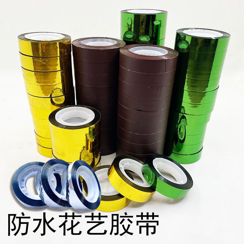 DDSHANGMEI防水胶带花艺亮亮胶带