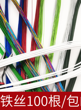 包邮22号24号彩色细铁丝 丝网花材料彩色细软扎线DIY手工花艺铁丝