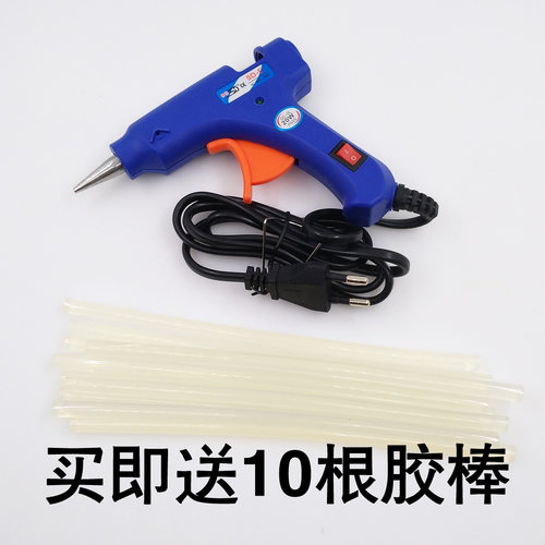 20w热熔胶棒粘结纽扣DIY工具包