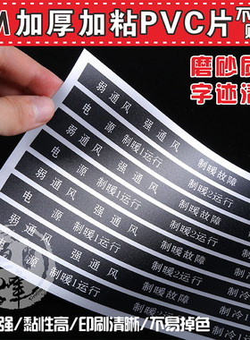 磨砂PVC贴纸面板贴定制3M亮面PVC