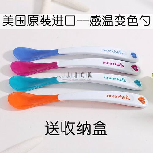 美国munchkin麦肯齐童软头勺软勺
