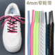 4mm 绳 带篮球鞋 窄鞋 带黑白灰粉荧光黄纯色斜点扁平双层男女运动鞋
