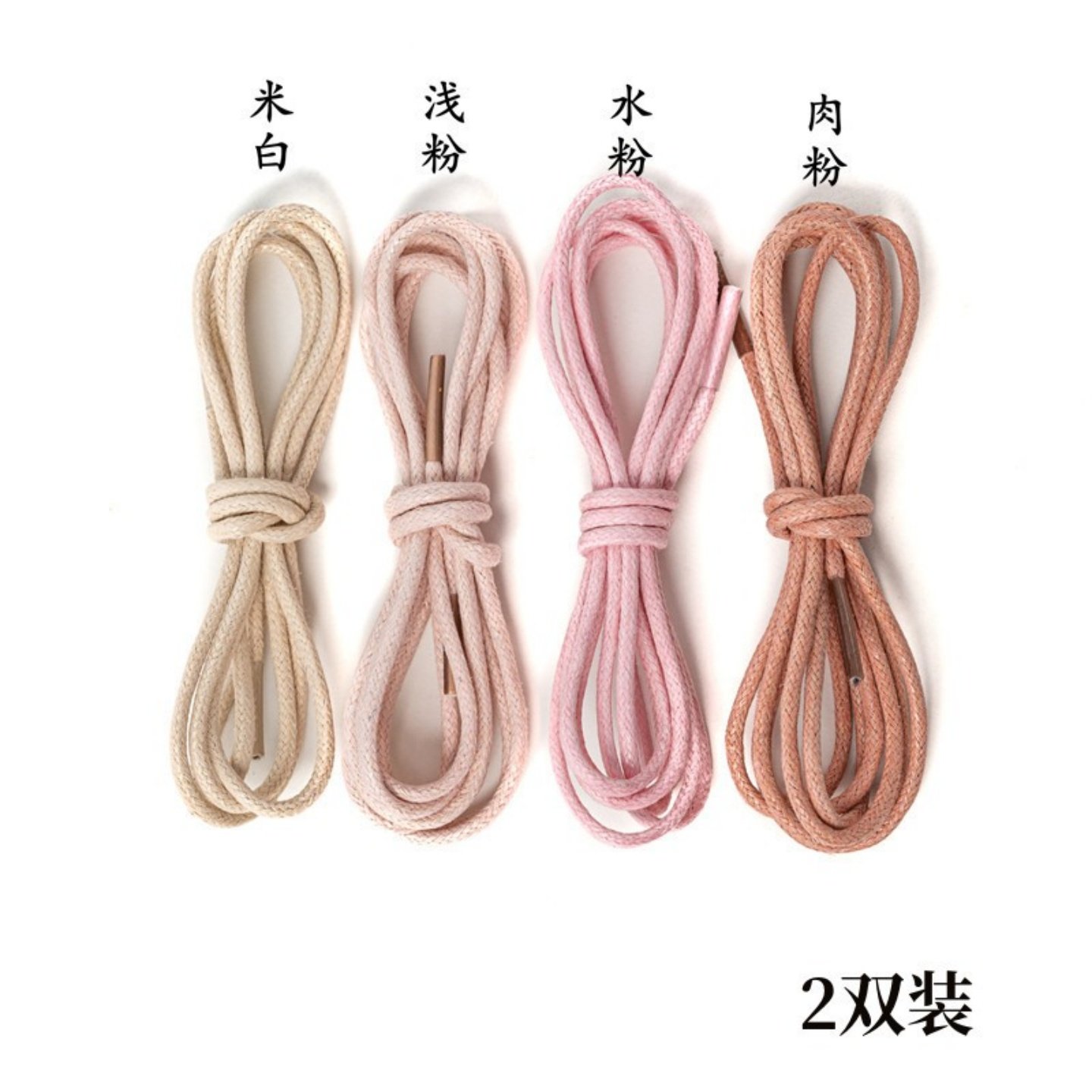 鞋带女圆形男纯棉打蜡鞋带小皮鞋马丁靴细肉粉浅粉水粉色黑白鞋绳,服饰配件/皮带/帽子/围巾,鞋带,淘宝优惠券,粉丝福利购,淘宝优惠卷