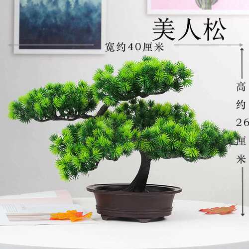 仿真绿植假花迎客松塑料花草植物盆栽卧室客厅台桌家居装饰品摆件