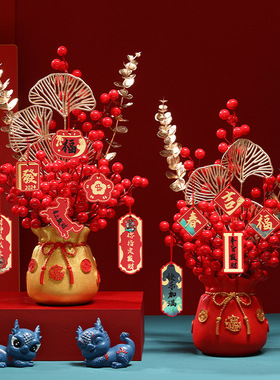 中式年货红果发财果酒店客厅假花摆件结婚品乔迁装饰装饰摆件炫风