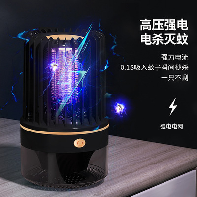 灭蚊灯家用静音驱蚊神器室内婴幼儿孕妇卧室捕蚊器除蚊子吸蚊黑科