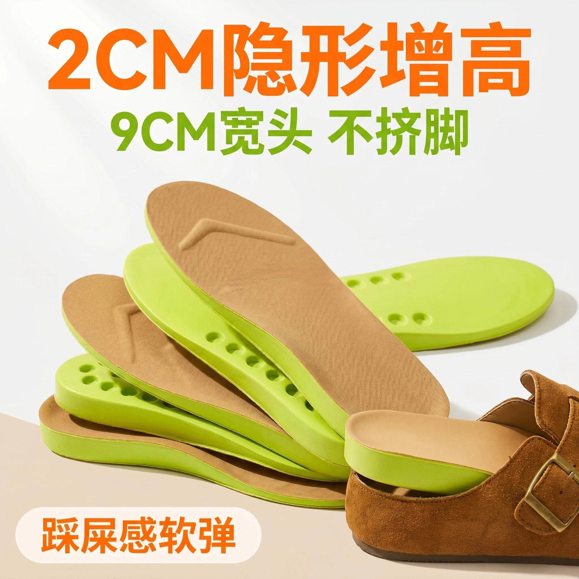 新款 宽头后跟加高软弹加宽加厚厚底勃感勃肯鞋增高鞋垫2c