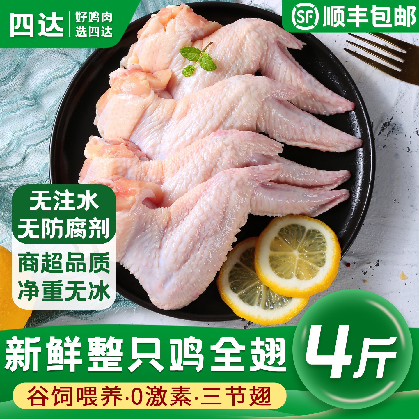 鸡全翅新鲜冷冻商用批发顺丰包邮