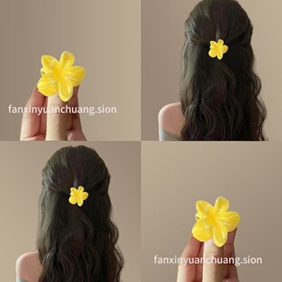 奶油黄色~冰透感鸡蛋花抓夹鲨鱼夹甜美刘海发夹子头饰旅行发夹