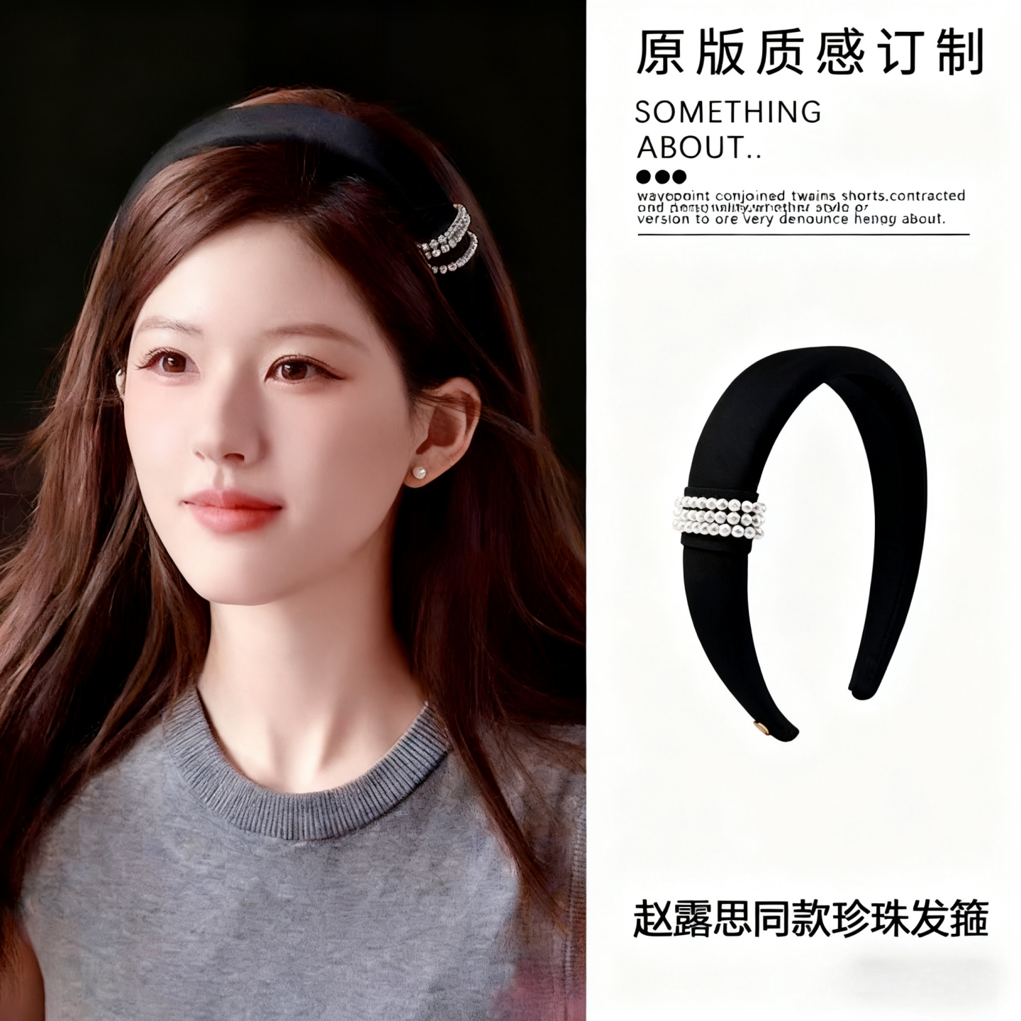 赵露思许妍同款珍珠发箍秋冬新款高级感洋气发卡时尚轻奢头箍发饰