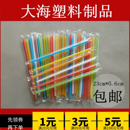 加长一次性奶茶细吸管23cm彩色