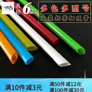 一次性吸管 独立包装彩色黑色透明细吸管 奶茶饮料果汁细吸管