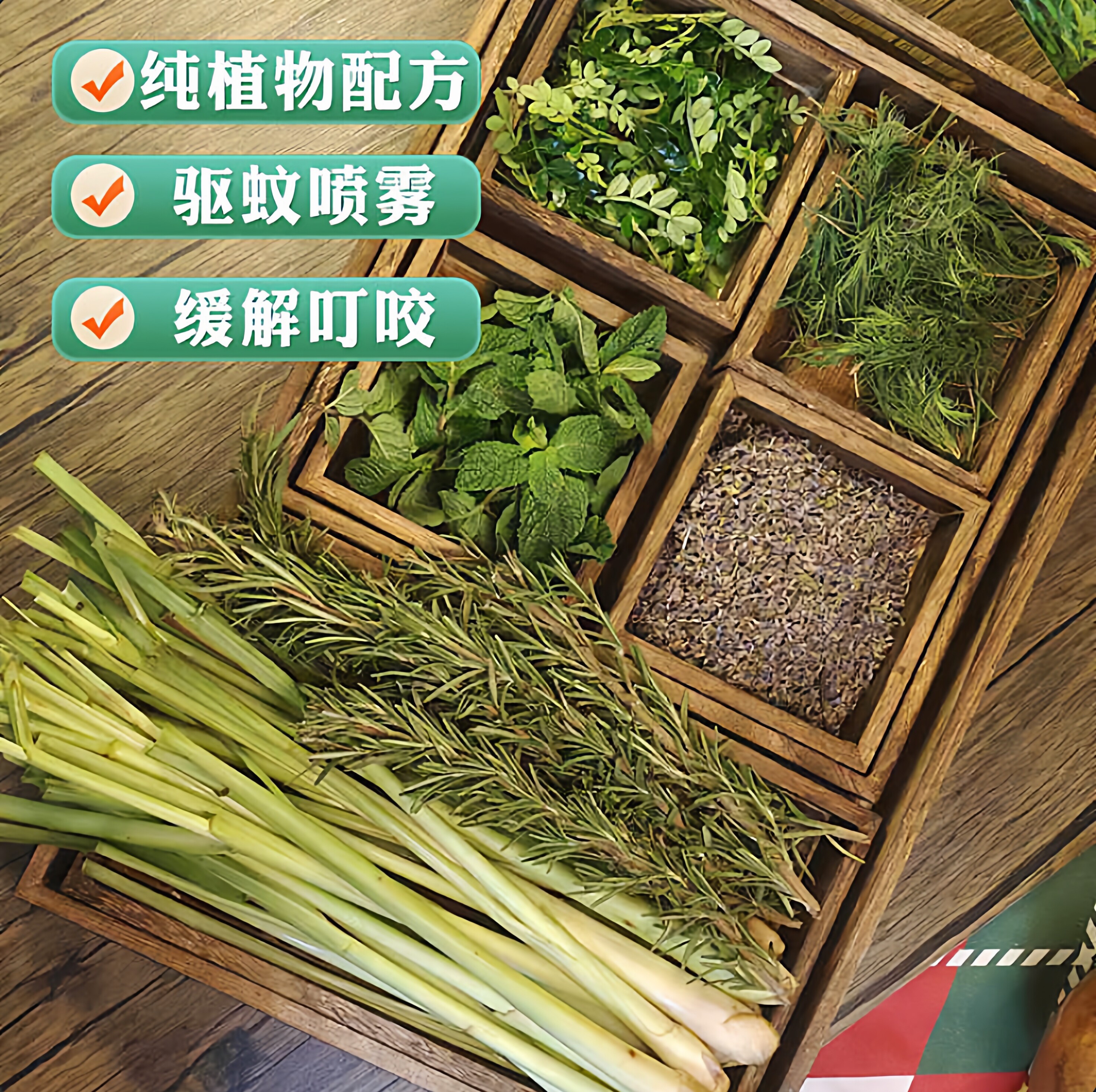 植物精油驱蚊纯露水喷雾香茅孕可防蚊肿痒肿儿童叮咬无酒精花露水