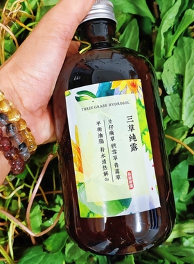 三草纯露去痘火控油片仔癀积雪草