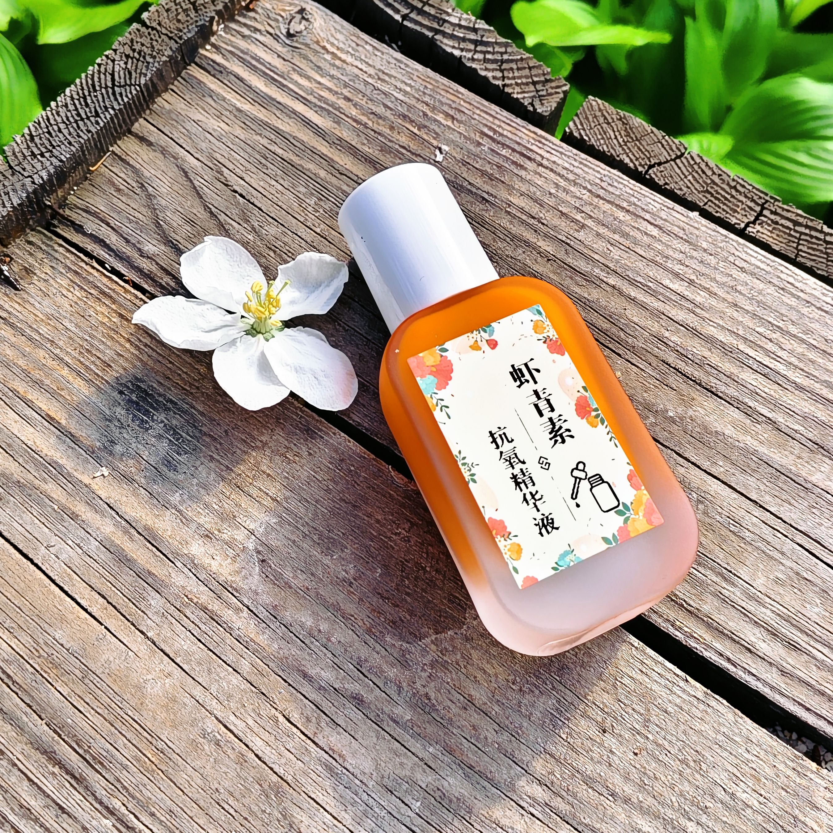 高浓度虾青素精华液熬夜去黄亢氧退黄亮肤提亮暗沉乙酰化透明质酸