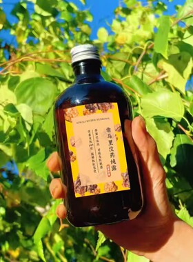 molmol索马里高级没药纯露野生级zai生修复亢炎敏感肌油豆皮晒后