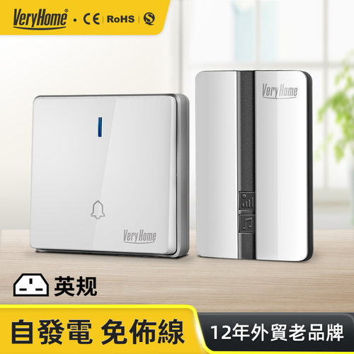 香港专用插头，自发电免电池按钮