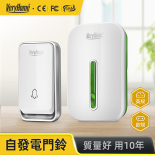 门铃无线家用英规门钟不用电池自发电防水智能远程遥控电子一拖二