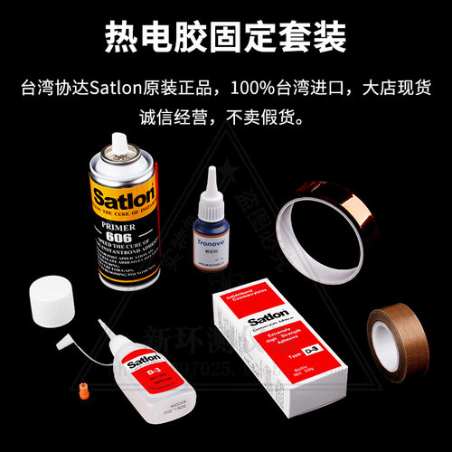 台湾进口胶水测高温固化剂原装