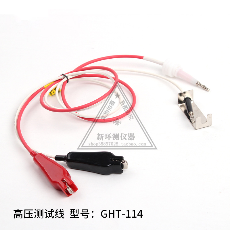 GHT-114 鳄鱼夹式高压探棒安规测试仪GPT系列高压测试线