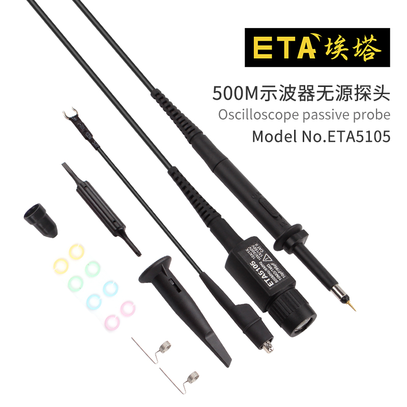ETA5105 示波器探头500M示波器高频探头10X/1X可调表笔线探针探棒