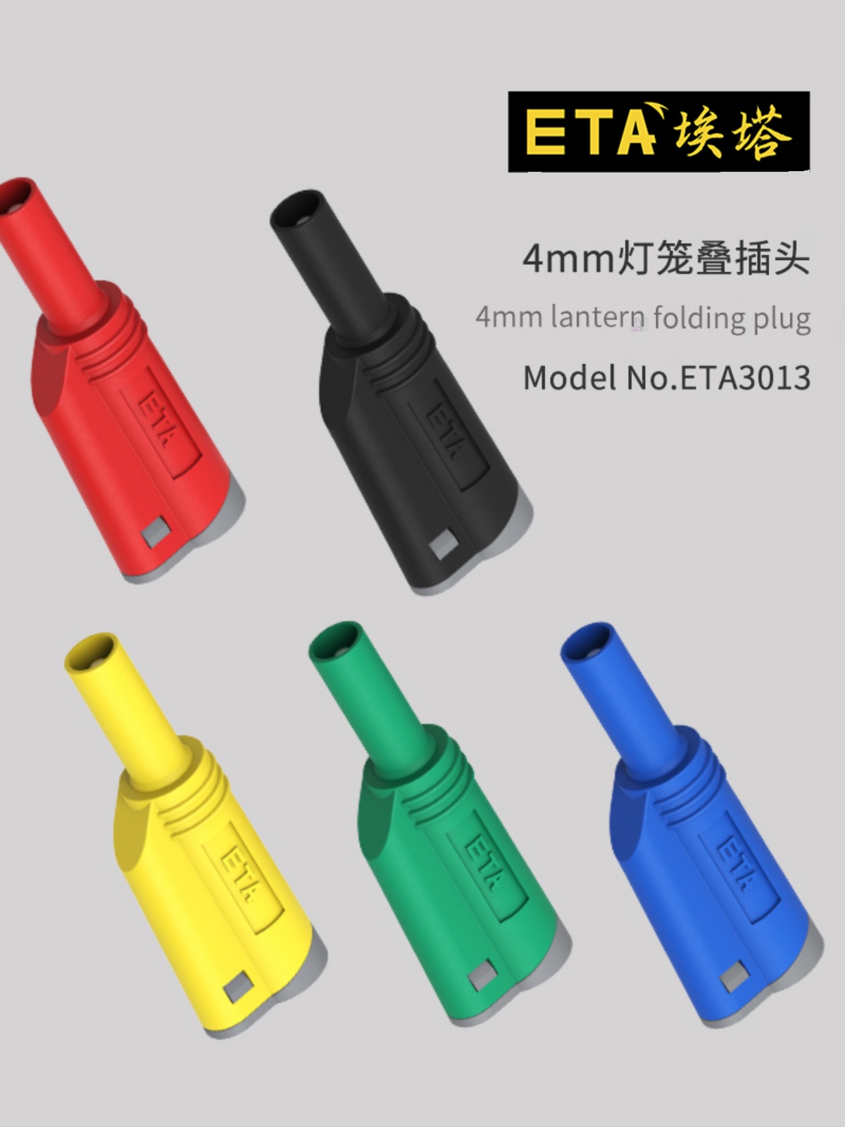 ETA3013 solderless joint 4mm European standard safety plug rear end screw wiring Banana plug male plug