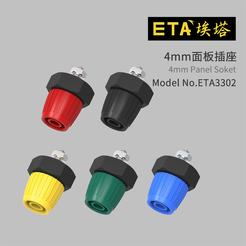 ETA3302 4mm香蕉插座 接线柱 接线端子 接地柱 电力测试柱