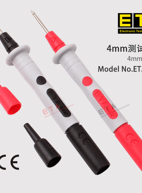 埃塔ETA4402 万用表表笔测试棒  ETA4407连接棒1000V10A 测试表棒