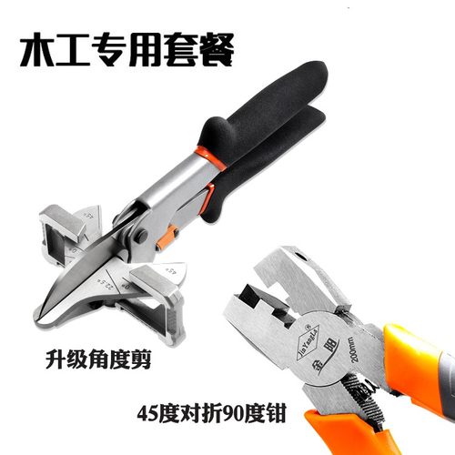 45度90万多功能一次成型折边钳