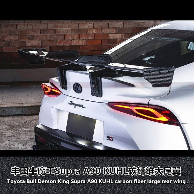 适用于丰田新款SUPRA GR A90 改装 KUHL款碳纤维尾翼改装大尾翼
