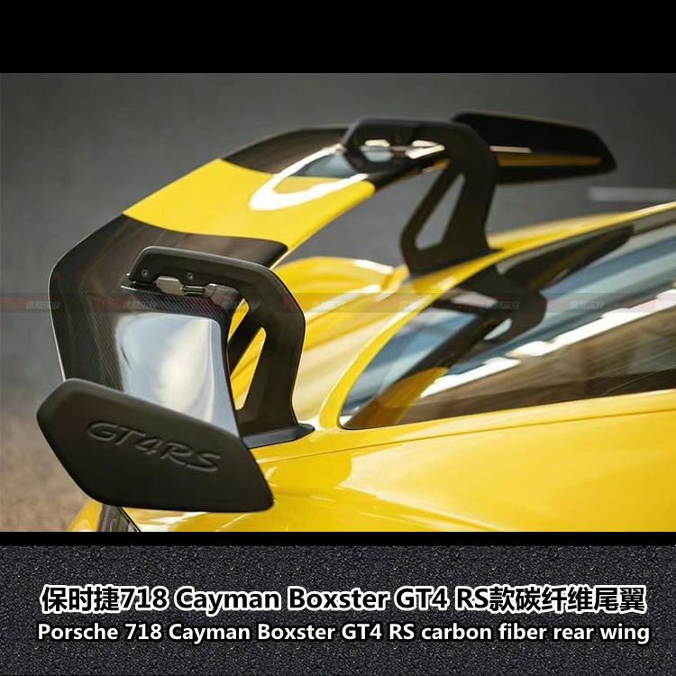 保时捷718CaymanBoxster小包围