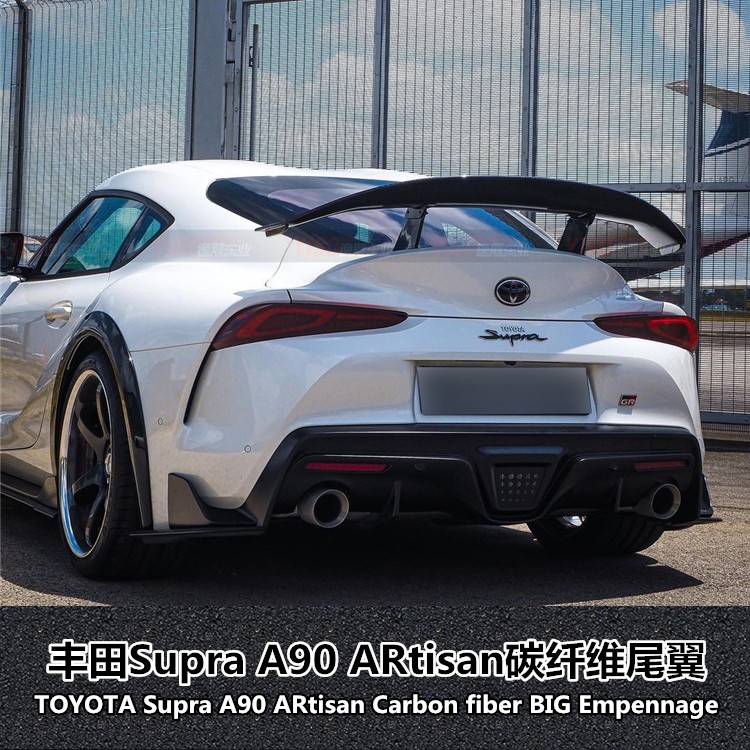 丰田SUPRA碳纤维Artisan款尾翼