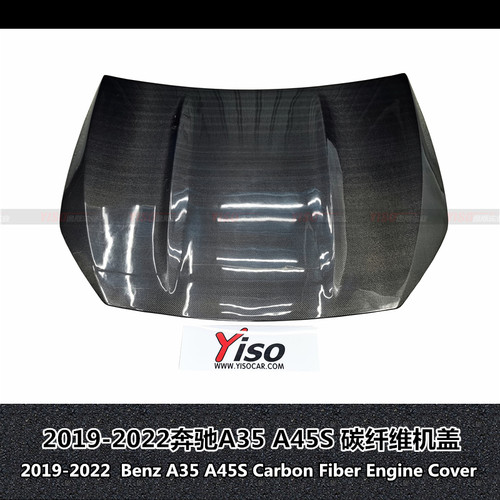 2022奔驰A35A45S碳纤维机盖