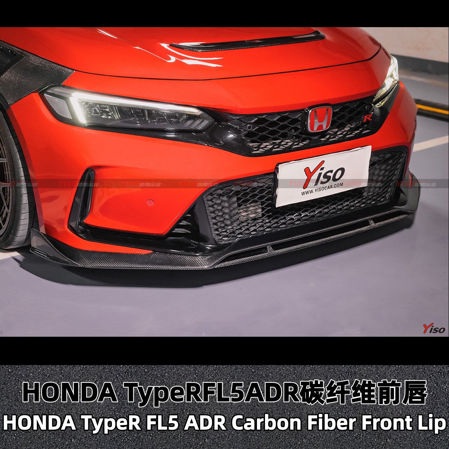 HONDATypeRFL5ADR碳纤维前唇