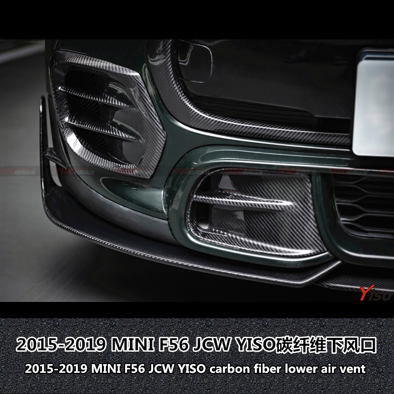 MINIF56JCWYISO碳纤维下风口