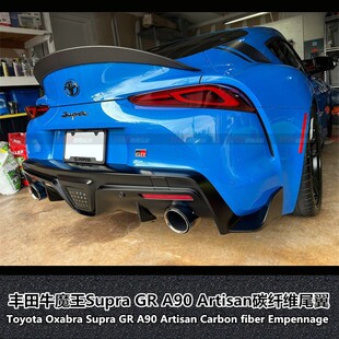 适用于丰田SUPRA小尾翼牛魔王小尾翼碳纤维尾翼ARTISAN 尾翼