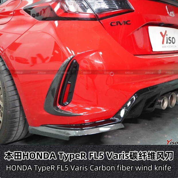 适用于本田HONDA TypeR FL5 Varis碳纤维风刀锋后风口后后反光片